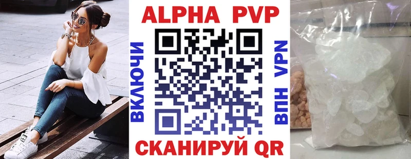 A PVP VHQ Фурманов