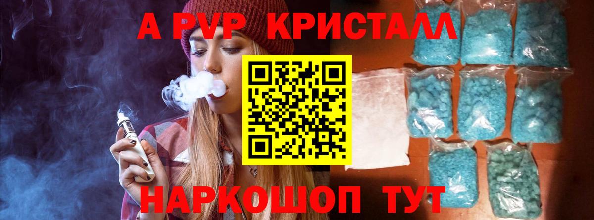Alfa_PVP крисы CK Фурманов