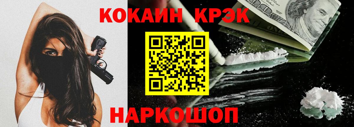 Cocaine 98%  Вход с VPN  Cocaine  Кокаин 98%  Фурманов 