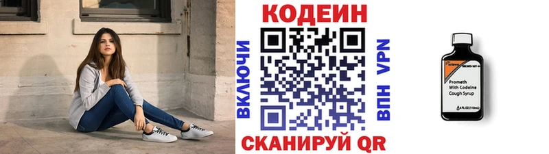 blacksprut ссылки  Фурманов  Codein Purple Drank  закладка 