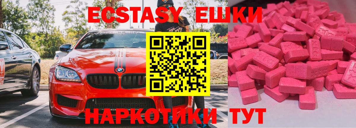 Фурманов  Ecstasy XTC  Вход с VPN 