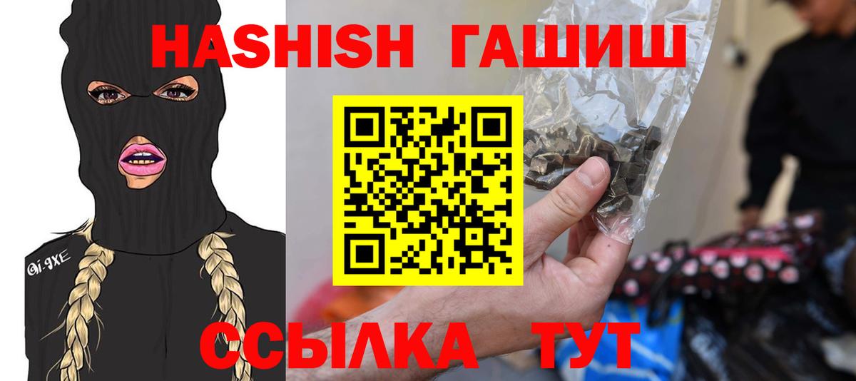 Гашиш Premium Фурманов