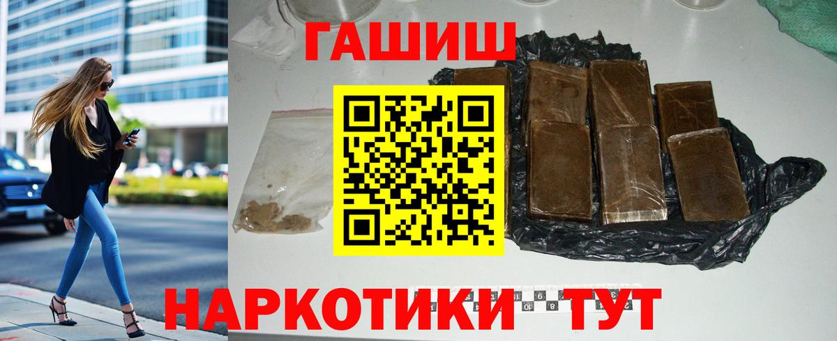 ГАШ VHQ  Вход с VPN  Гашиш хэш  Фурманов 