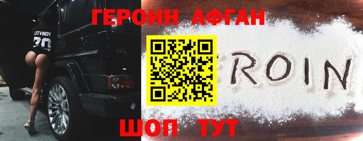 Фурманов  Героин VHQ  Вход с VPN 