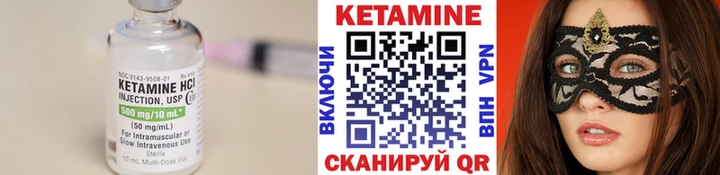 КЕТАМИН ketamine Фурманов