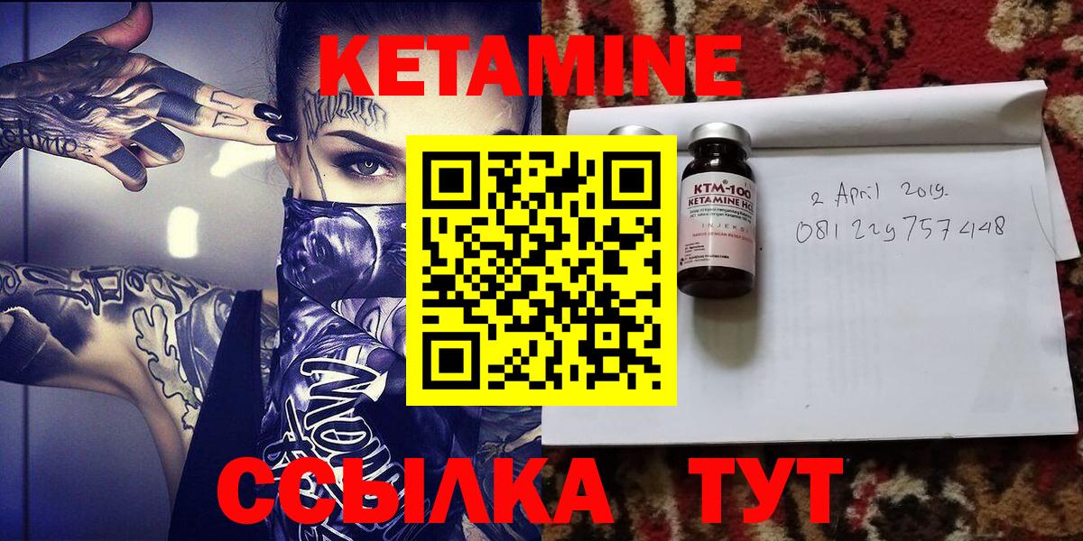 Кетамин VHQ Фурманов