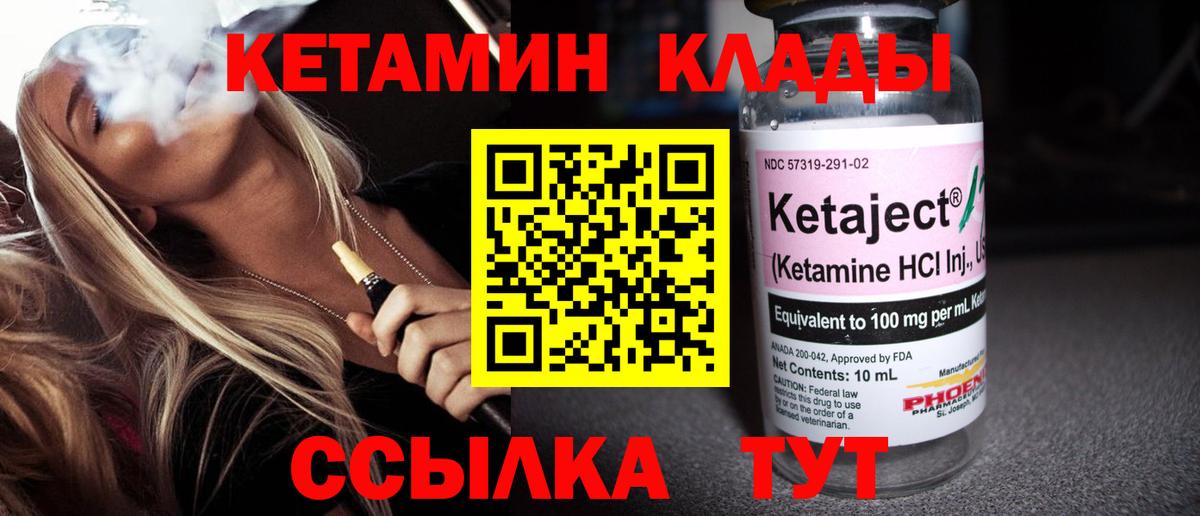 Фурманов  КЕТАМИН VHQ  КЕТАМИН VHQ  omg ССЫЛКА  Вход с VPN 