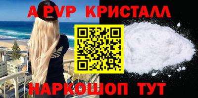 Альфа ПВП Партизанск