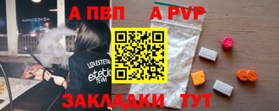Альфа ПВП Партизанск