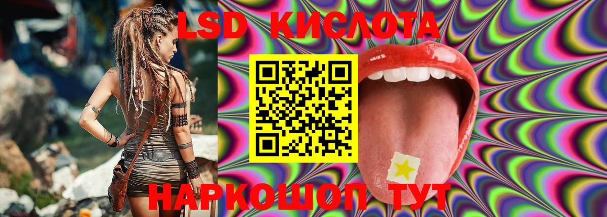 LSD-25 экстази кислота Фурманов