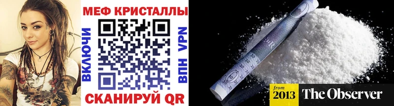 МЕФ мяу мяу  Фурманов 