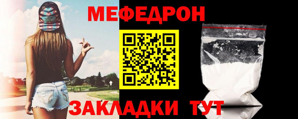 Меф мука  МЯУ-МЯУ кристаллы  Фурманов  МЕФ  Вход с VPN 