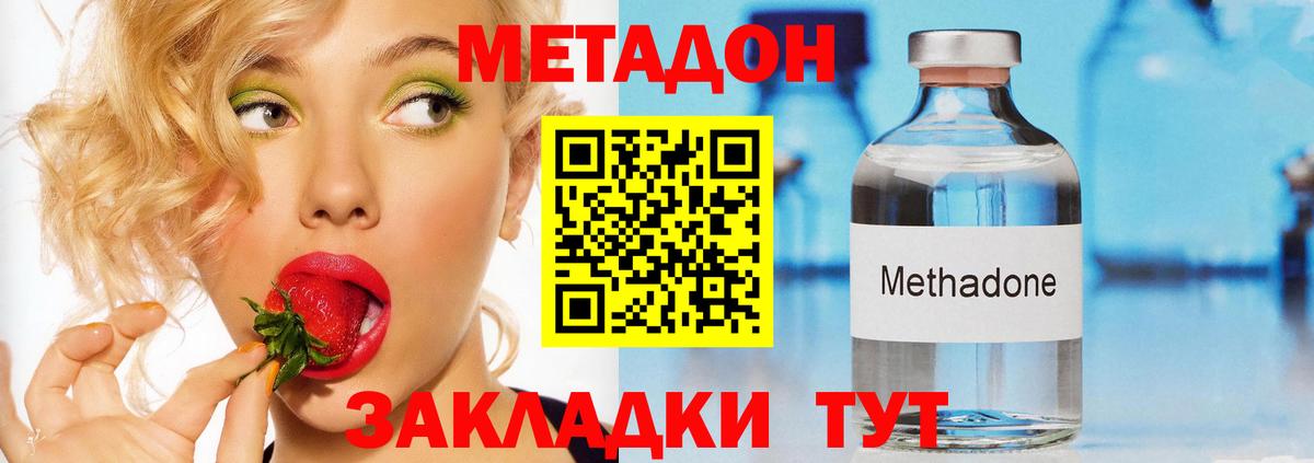 Фурманов  МЕТАДОН белоснежный    маркетплейс  Метадон кристалл  Вход с VPN 