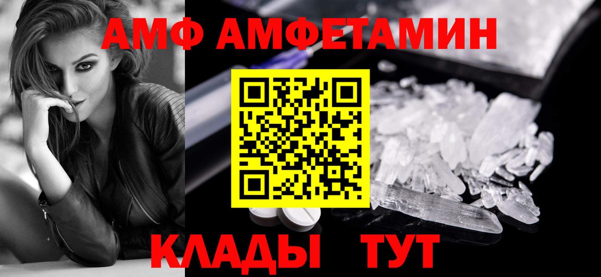Метамфетамин витя Фурманов