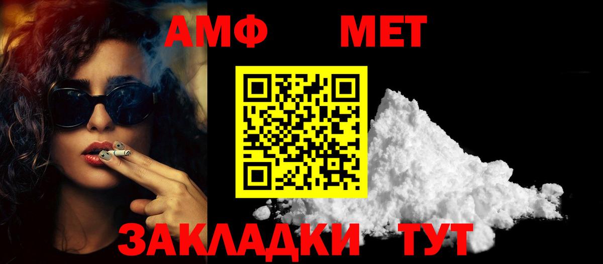 МЕТАМФЕТАМИН пудра  Вход с VPN  Фурманов 