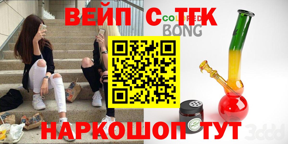 Фурманов  ТГК жижа  Вход с VPN 
